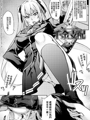 [たくろう] J系制服女子えっちしよ♥  [中国翻訳][薄碼][修改版]_052