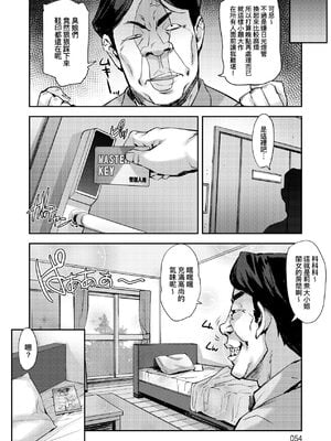 [たくろう] J系制服女子えっちしよ♥  [中国翻訳][薄碼][修改版]_053