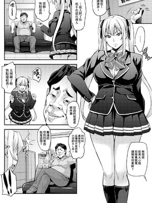 [たくろう] J系制服女子えっちしよ♥  [中国翻訳][薄碼][修改版]_055
