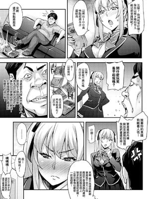 [たくろう] J系制服女子えっちしよ♥  [中国翻訳][薄碼][修改版]_056