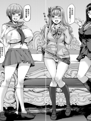 [たくろう] J系制服女子えっちしよ♥  [中国翻訳][薄碼][修改版]_112