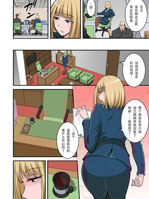 [ハセミボックス (長谷見亮)] 催眠人妻 全3話[中国翻訳] [DL版]_07