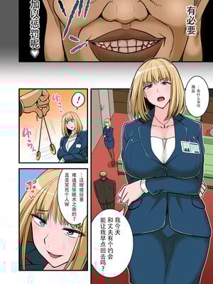 [ハセミボックス (長谷見亮)] 催眠人妻 全3話[中国翻訳] [DL版]_09