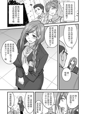 [ハセミボックス (長谷見亮)] 催眠人妻 全3話[中国翻訳] [DL版]_40