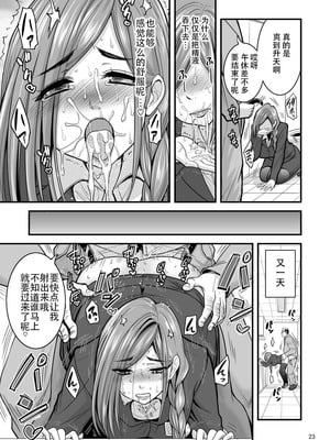 [ハセミボックス (長谷見亮)] 催眠人妻 全3話[中国翻訳] [DL版]_56