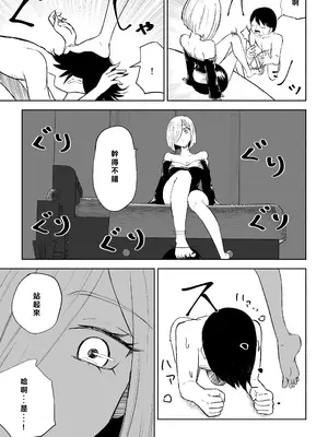 [ロキ] 隣人女性の脚に完全敗北する話2｜徹底敗在鄰居女生的腳下2 [Asuzak_Tei 个人漢化]_21