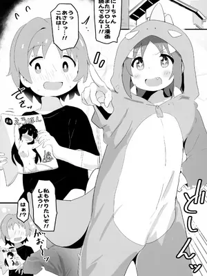 (ぷにけっと50) [村井村] あさみよ 裏ファンブックまとめ本 (お兄ちゃんはおしまい!)_04