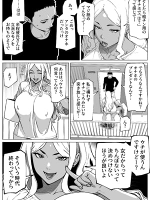 [bekobeko (bekobeko)] お隣さんはふたなり黒ギャル_04