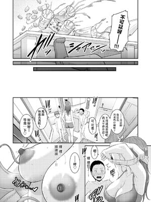 [gonza] 新・友達の母親｜朋友的馬麻 1-8話 [中国翻訳][薄碼]_015