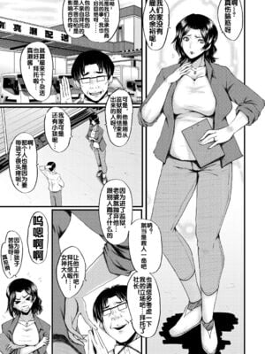 [裏方本舗 (SINK)] 婬悶-母さんはオナホール-(母さんはオナホール)[中国翻訳][疏碼]_004