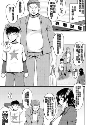 [裏方本舗 (SINK)] 婬悶-母さんはオナホール-(母さんはオナホール)[中国翻訳][疏碼]_006