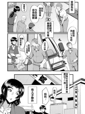 [裏方本舗 (SINK)] 婬悶-母さんはオナホール-(母さんはオナホール)[中国翻訳][疏碼]_008