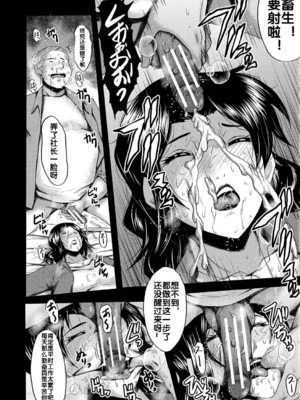 [裏方本舗 (SINK)] 婬悶-母さんはオナホール-(母さんはオナホール)[中国翻訳][疏碼]_015