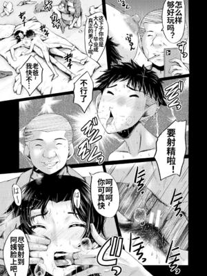 [裏方本舗 (SINK)] 婬悶-母さんはオナホール-(母さんはオナホール)[中国翻訳][疏碼]_032