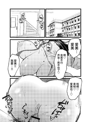 [JUNNク堂] ネトラレバエ-陽キャ彼女のSNS寝取られ記録(1~5)- [中国翻訳][疏碼]_003