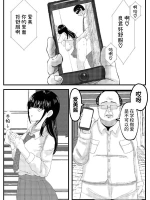 [JUNNク堂] ネトラレバエ-陽キャ彼女のSNS寝取られ記録(1~5)- [中国翻訳][疏碼]_009