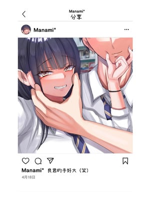 [JUNNク堂] ネトラレバエ-陽キャ彼女のSNS寝取られ記録(1~5)- [中国翻訳][疏碼]_026