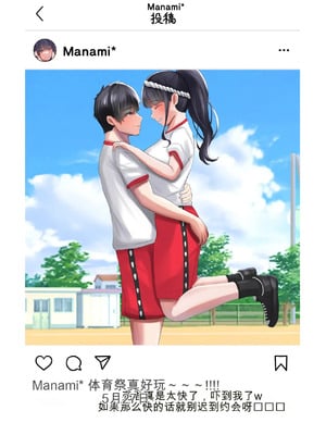 [JUNNク堂] ネトラレバエ-陽キャ彼女のSNS寝取られ記録(1~5)- [中国翻訳][疏碼]_031