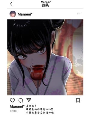 [JUNNク堂] ネトラレバエ-陽キャ彼女のSNS寝取られ記録(1~5)- [中国翻訳][疏碼]_047