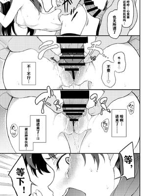 [きょくちょ局 (きょくちょ)] 遠坂姉妹凌辱+凛編&-after-(Fate／Grand Order)[中国翻訳][疏碼]_011