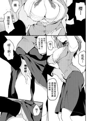 [きょくちょ局 (きょくちょ)] 遠坂姉妹凌辱+凛編&-after-(Fate／Grand Order)[中国翻訳][疏碼]_058