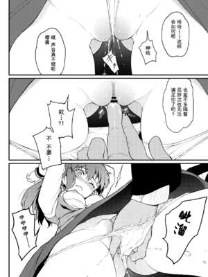 [きょくちょ局 (きょくちょ)] 遠坂姉妹凌辱+凛編&-after-(Fate／Grand Order)[中国翻訳][疏碼]_061