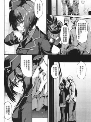 [きょくちょ局 (きょくちょ)] 黒森峰凌辱総集編{incl.西住姉妹凌辱}(ガールズ&パンツァー) [中国翻訳][無修正]_029