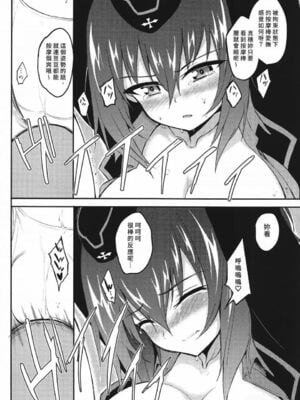 [きょくちょ局 (きょくちょ)] 黒森峰凌辱総集編{incl.西住姉妹凌辱}(ガールズ&パンツァー) [中国翻訳][無修正]_051