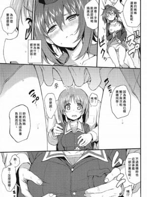 [きょくちょ局 (きょくちょ)] 黒森峰凌辱総集編{incl.西住姉妹凌辱}(ガールズ&パンツァー) [中国翻訳][無修正]_063