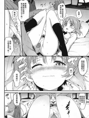 [きょくちょ局 (きょくちょ)] 黒森峰凌辱総集編{incl.西住姉妹凌辱}(ガールズ&パンツァー) [中国翻訳][無修正]_083