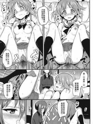 [きょくちょ局 (きょくちょ)] 黒森峰凌辱総集編{incl.西住姉妹凌辱}(ガールズ&パンツァー) [中国翻訳][無修正]_084