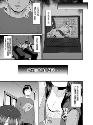 [Azure (かごのとり)] 見た目は清楚なロリビッチちゃん｜外表清純的婊子蘿○ [中文] [aomo]_04