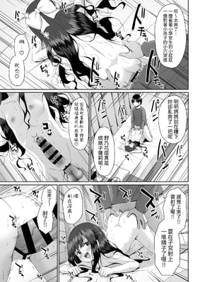 [Azure (かごのとり)] 見た目は清楚なロリビッチちゃん｜外表清純的婊子蘿○ [中文] [aomo]_16