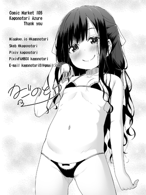 [Azure (かごのとり)] 見た目は清楚なロリビッチちゃん｜外表清純的婊子蘿○ [中文] [aomo]_99