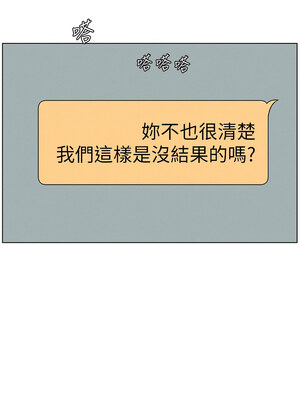 兄妹的秘密授課 46-47話_46_02