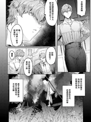 [秋草ぺぺろん] デカメロウ物語～性奴隷のアンジェリカ～ [momo个人汉化]_03