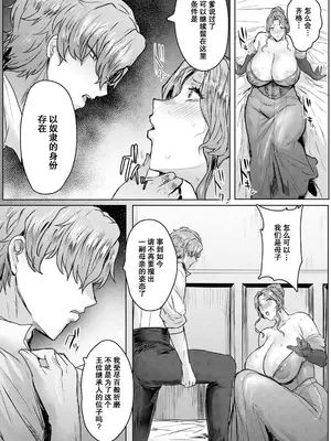 [秋草ぺぺろん] デカメロウ物語～性奴隷のアンジェリカ～ [momo个人汉化]_05