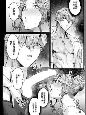 [秋草ぺぺろん] デカメロウ物語～性奴隷のアンジェリカ～ [momo个人汉化]_06