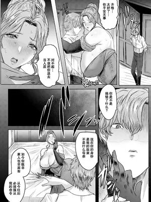 [秋草ぺぺろん] デカメロウ物語～性奴隷のアンジェリカ～ [momo个人汉化]_04