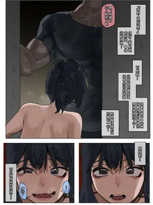 [k8on] 読めない瞳の彼女は、黒に染まる [Mitaka个人汉化]_50