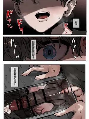 [k8on] 読めない瞳の彼女は、黒に染まる [Mitaka个人汉化]_09