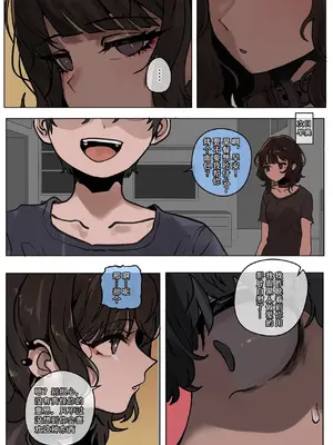 [k8on] 読めない瞳の彼女は、黒に染まる [Mitaka个人汉化]_10