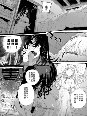 [PLATONiCA (にょるべえ)] 鸡、鸡巴x25…？ ｜｜ ち、ちんぽちんぽちんぽちんぽちんぽちんぽちんぽちんぽちんぽちんぽちんぽちんぽちんぽちんぽちんぽちんぽ……？_06