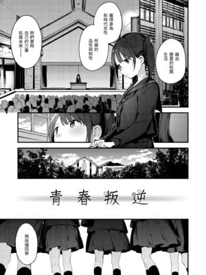 [富士やま] なくしもの｜我所失去的 [中国翻訳] [無修正] [DL版]_005