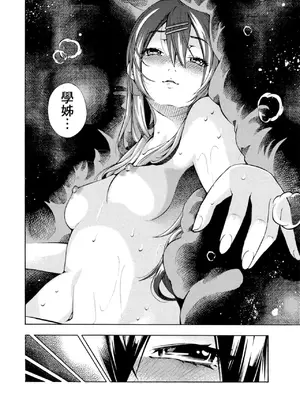 [佐藤まさき] パラfiria～人间椅子奇谭～[中国翻訳]_049