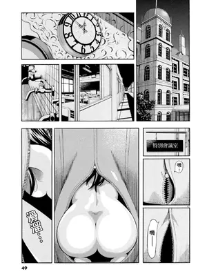 [佐藤まさき] パラfiria～人间椅子奇谭～[中国翻訳]_050