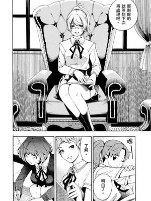 [佐藤まさき] パラfiria～人间椅子奇谭～[中国翻訳]_005