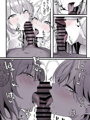 [Tランドルト] ○眠をかけて思う存分 巨乳を堪能しようとするが 二人の性欲に敗北する助手君_3