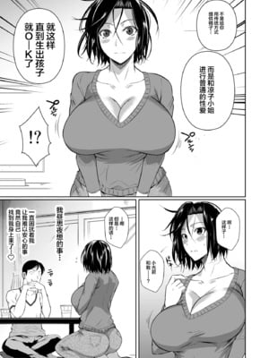 [シュート・ザ・ムーン (フエタキシ)]商店街の穴妻たち 1-2 [中国翻訳][無修正]_011