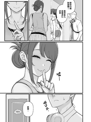 [華容道 (松果)] 人妻と昼間からデート+の自宅に白昼訪問する本 [中国翻訳]_028